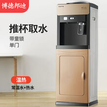 京对 饮水机立式家用台式迷你小型宿舍办公室冷热桶装水制冷制热开水机 金色 单门 冰温热(制热+常温水+制冷水)