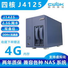 J4125工控软路由2.5GRTL8125B网卡两盘位家庭私有云盘网络存储共享硬盘盒工作畅网N2 J4125 4+8G内存/256G硬盘