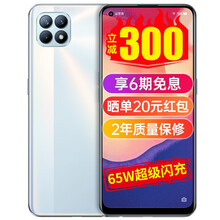 【立减300+6期免息】OPPO Reno4 SE 5Goppo手机reno4se reno5k Reno4 SE 超闪白（8+128G） 官方标配【加延保1年+晒单20红包】