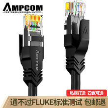 安普康（AMPCOM）超五类网线 无氧铜芯成品网线15米 非屏蔽高速cat5e类8芯双绞网络连接线 AMC5EBK716150