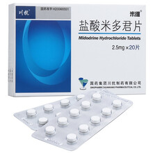 米维 盐酸米多君片2.5mg*20片 用于下肢静脉充血时血循环体位性功能失调而造成的低血压