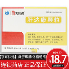 德众 肝达康颗粒  4g*9袋/盒 10盒