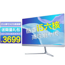 JIALAIBAO 嘉莱宝窄边框一体机电脑 新10代i3/i5i7四核 超薄家用办公游戏 23.8英寸 I5-10400六核 4G内存+128G固态