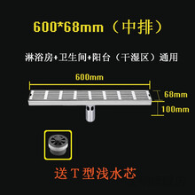 地漏长方形地漏长条地漏长条形地漏加长地漏新款淋浴房厨房卫生间阳台304不锈钢长条长方形地漏侧排 600长x68宽mm(中排)配深、T型