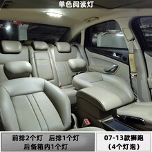 适用起亚狮跑车内07 08 09 11 12 13款室内顶灯后备箱灯led阅读灯 07-13款狮跑 阅读灯(4个灯)白光