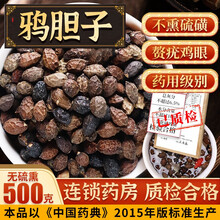 鸦胆子中药材500克鸦胆子仁鸭蛋子扁平疣跖疣可自磨鸦胆子粉kf 500克/袋