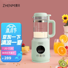 臻米破壁机豆浆机家用小型多功能加热免过滤养生婴儿辅食料理机 绿色