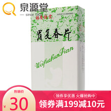胡庆余堂 胃复春片 0.36g*80片/盒