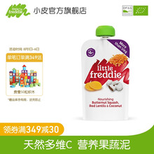 小皮欧洲原装进口 椰子红小扁豆南瓜蔬菜泥120g*1袋 宝宝营养无添加糖盐蔬果泥婴幼儿辅食泥