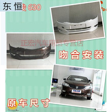 适用于宝骏630保险杠宝骏前后杠带漆防撞大包围配件火爆 4S 加厚 前杠(皓月白) 前后杠  否