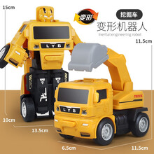撞击变形工程模型消防车挖掘机工程车儿童玩具车 907-31A撞击变形挖掘车（黄色）