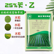 美丰精克草星25%苄·乙水稻移栽田封闭除草剂达豪 25g