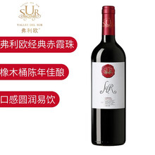 超市	
弗利欧红酒 经典赤霞珠干红葡萄酒智利原瓶进口苏维翁干型红酒750ml单瓶装 中央山谷 送礼佳品