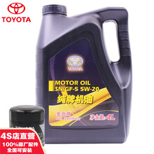 一汽丰田(TOYOTA) 原厂纯牌全合成机油润滑油保养套餐机滤4S店直发 5W-20 4L卡罗拉/RAV4荣放/威驰/花冠 小保养套餐【机油+机滤】