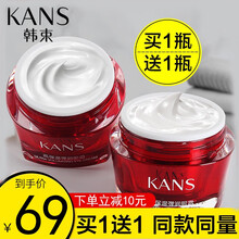 韩束（KANS）眼霜眼精华 眼部淡化黑眼圈眼袋细纹提拉紧致 巨水光墨菊聚时光白奢赋活紧致 巨水光高保湿弹润眼霜20ml