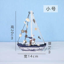 【新品】地中海帆船模型摆件木质做旧工艺船蓝白贝壳船家居装饰品礼品 20cm小号海鸟款