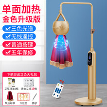 伽悦艾灸熏蒸仪宫寒家用艾灸仪器艾绒美容院一体机无烟艾灸悬灸仪 金色升级版悬壶灸