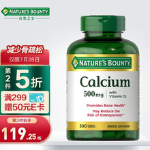京东国际	
自然之宝钙片+维生素D3 成人中老年钙500mg 300片 高效易吸收 美国进口