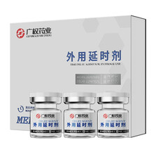 广权药业 延时喷剂持久射不硬久男用印度神油湿巾延迟喷雾膏男士延时环成人情趣性用品 【广权药业】三支装