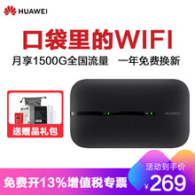 【抢1W毫安充电宝】华为E5576随身 wifi3无线路由器随身mifi全国无限流量出国商务办公4G E5576+电信360G年卡（360天有效）