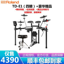 ROLAND罗兰TD1KV TD1KPX TD4KP TDE1电子鼓架子鼓初学入门儿童便携成人折叠 TD-E1（五鼓四镲）