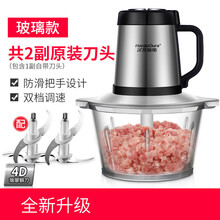 汉佳欧斯绞肉机多功能家用电动小型打蒜泥饺馅碎菜辣椒搅拌料理机 双刀玻璃碗