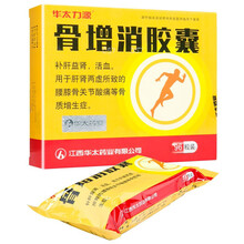 华太力源 骨增消胶囊  0.45g*96粒补肝益肾活血用于肝肾两虚所致的腰膝骨关节酸痛等骨质增生 10盒装