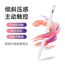 MGPG平板ipad电容笔苹果pencil倾斜触控绘画触屏2019/2018手写笔air3平板pro 【全局防误触+倾斜压感】2020二代升级平板
