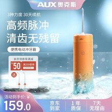 奥克斯电动冲牙器便携式正畸牙齿结石水牙线家用口腔冲洗器洗牙器 渐变橙