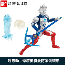 万代奥特曼超可动系列发声人偶泽塔赛罗迪迦欧布捷德男孩子手办玩具模型关节可动人仔儿童生日礼物玩具套装 【超可动】泽塔奥特曼阿尔法装甲21916