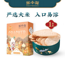 米小芽宝宝原味米饼蓝莓味磨牙饼干 原味米饼*1盒