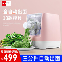 德国UKS第六代面条机全自动垂直下出面智能家用电动压面制面和面揉面面条机家用小型面条机饺子皮机KM8 粉红色 面条机+不带赠品