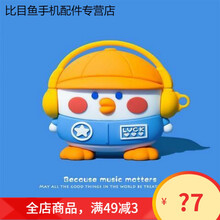 HKXA华为freebud4i耳机套freebuds pro保护套freebuds3无线蓝牙耳机壳 【听音乐鸭子】+挂钩 华为freebuds pro/4代