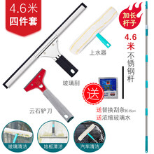 高空擦玻璃神器擦玻璃神器家用玻璃刮子清洁器擦窗器刮水器地刮伸缩杆搽玻璃刮刀 墨申 4.6米杆+35CM刮子+上水器+云石铲刀
