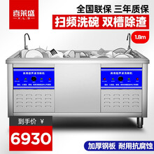 喜莱盛（XENESEN）洗碗机商用超声波全自动大型饭店厨房洗碟机刷碗机洗菜机商用小龙虾清洗机酒店用 1.8米洗碗机 双槽除渣