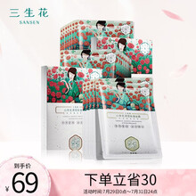 百雀羚三生花 面膜 男女适用 保湿补水面膜护肤化妆品套装20片（山茶花*20）