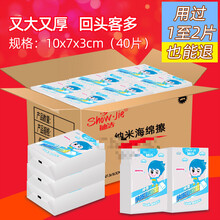 玻璃杯清洗剂茶垢清洁剂 洗茶杯的去污剂 纳米海绵魔力擦去污厨房神奇魔术擦鞋茶杯清洁棉块洗碗神器百洁布 40片10*7*3cm中文包装