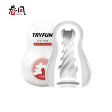 春风网易严选Tryfun丸系列口袋飞机蛋男性用自慰器倒模便携撸撸杯子bei成人情趣性用品 丸系列 口袋手动飞机杯 飓风款