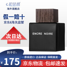 Lalique Encre Noire 莱俪墨恋黑泽男士淡香水 EDT 100ml