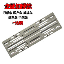 SHENCHI 进口汽车牌照架美规塞纳普拉多途乐霸道牌照托车牌转换架支架车牌框汽车牌照框 加厚款 银(单片装）