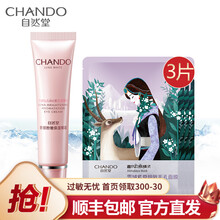 自然堂（CHANDO）娇颜亮润修护眼霜 娇颜粉嫩保湿眼霜20g 去黑眼圈淡化细纹 改善眼袋 娇颜粉嫩保湿眼霜
