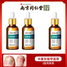 灰指甲专用液去除增厚甲沟炎药软甲脱甲膏冰醋酸 3盒周期装(买2送1中度灰指甲适用)