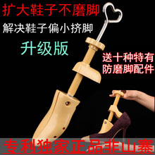 扩鞋器撑鞋器鞋撑子鞋楦高跟平底鞋扩大器男女款通用撑大扩鞋神器 注:一只价格不分左右