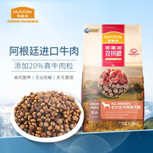 【INTO1-尹浩宇力荐】麦富迪狗粮 无谷牛肉双拼全价通用成犬粮1.5kg均衡营养