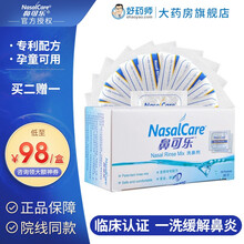 鼻可乐洗鼻盐洗鼻剂鼻腔清洗器成人儿童洗鼻器鼻子冲洗器 水流 【购二发三】成人30包医用海盐洗鼻剂