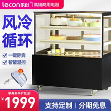 乐创（lecon） 商用蛋糕柜展示柜冷藏水果甜品保鲜柜弧形直角台式风冷玻璃冰柜玻璃陈列柜西点柜 风冷直角加防雾-白色 0.9米台式后开门