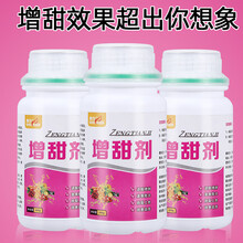 瓜果专用增甜剂草莓果树葡萄柚子番茄苹果西瓜杨梅橙子柑橘甜蜜素 增甜剂【300g*10瓶】