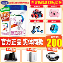 【JD金榜销量万+】完达山官方怡贝聪添采（wondersun）婴儿配方奶粉3段800克12-36月