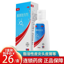 低至24】康王 酮康唑洗液50ml 康王洗发水酮康唑发用洗剂 去屑洗剂溢脂性皮炎 2盒装【26/盒】