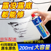 起亚汽车漆面修复自喷漆K2/K3/K5凯酷凯绅焕驰福瑞迪透明白珍珠白黑红色车漆点涂笔喷漆专用修补神器 暗樱红